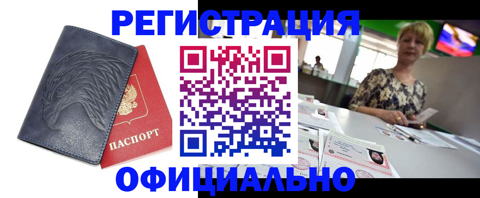 временная регистрация в квартире в Ингушетии