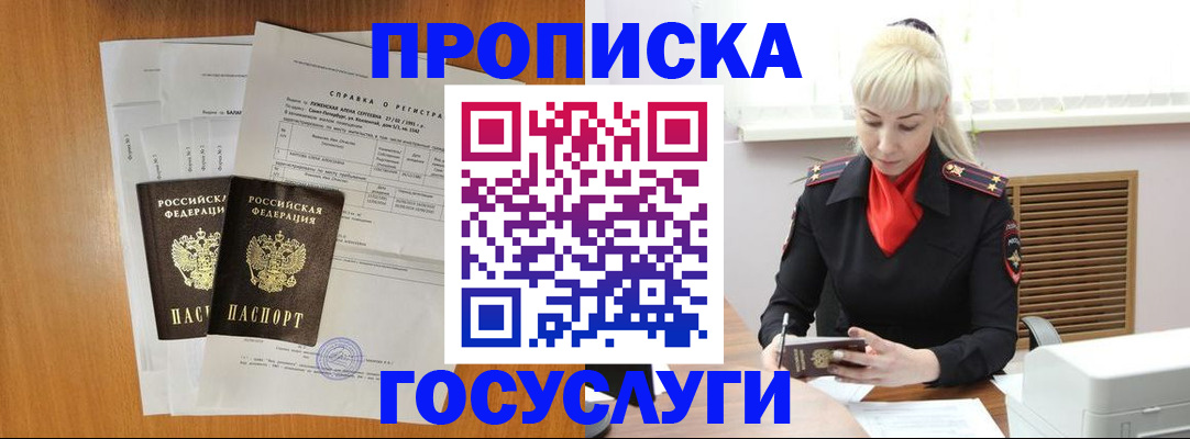 прописка иностранных граждан в Ингушетии