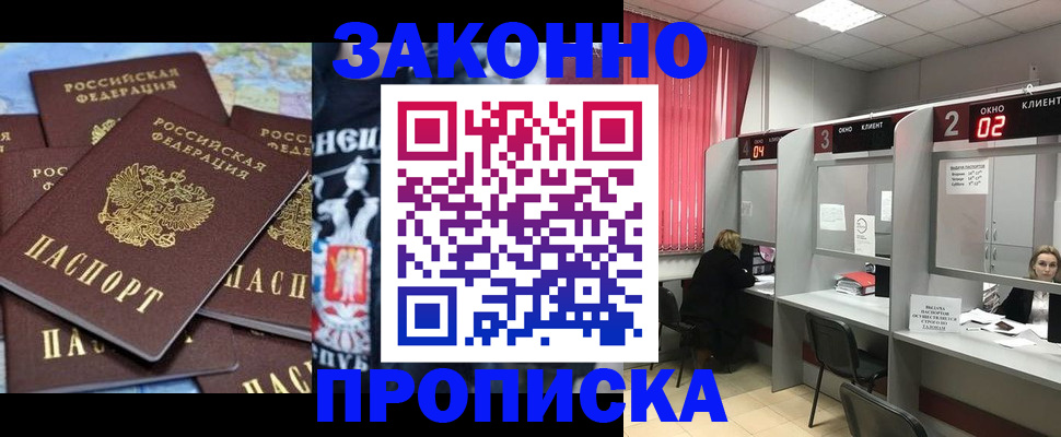 прописка поиск в Ингушетии