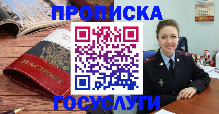 прописка для военкомата в Ингушетии