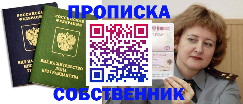 форма 3 в Ингушетии